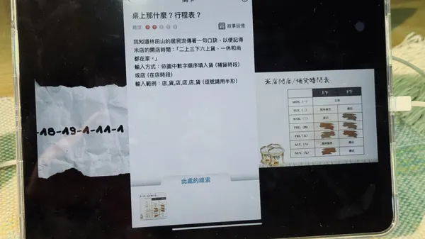 2025 Meet Pacific於是轉身向山裡走去