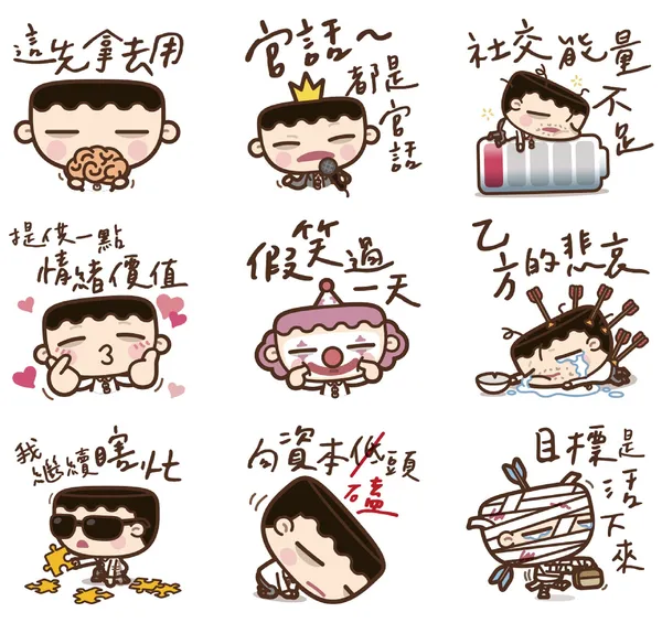 馬克的LINE貼圖總能說出上班族心聲。圖 _ 美學經濟國際股份有限公司.jpg