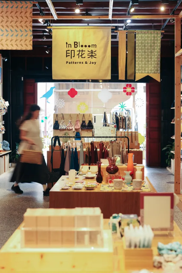 印花樂位於大稻埕的實體店 面.jpg