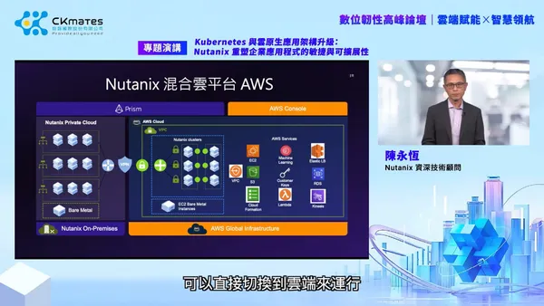 Nutanix資深技術顧問 陳永恆
