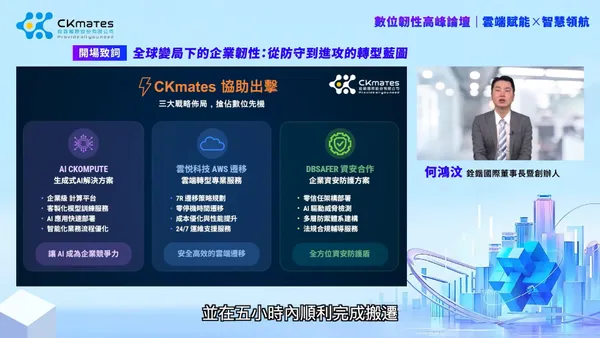 銓鍇國際董事長暨創辦人 何鴻汶