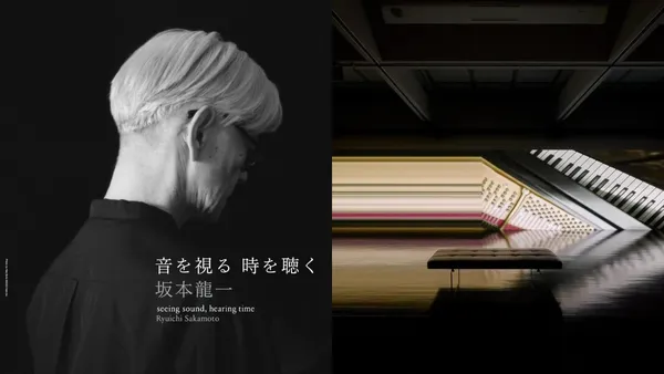 免費入場！坂本龍一展《觀音・聽時》在香港 M+ 博物館：2026 年 2 月登場，展覽亮點搶先看