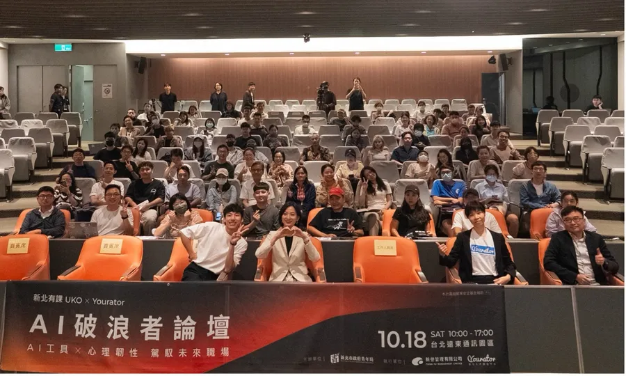 從「破浪者」到「心理韌性」的生存:新北市政府青年局以AI為題,帶領青年鍛鍊面對未知的勇氣