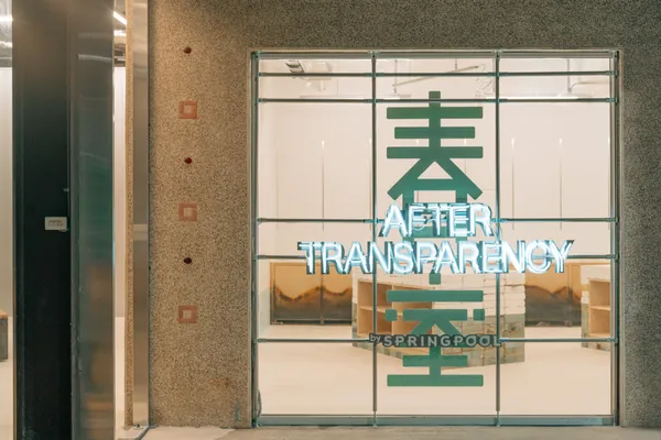 春場＋香山春室