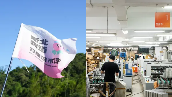「2025 新北製造：打開城市工廠」：捷運移動式展覽、印刷工廠見學等活動亮點