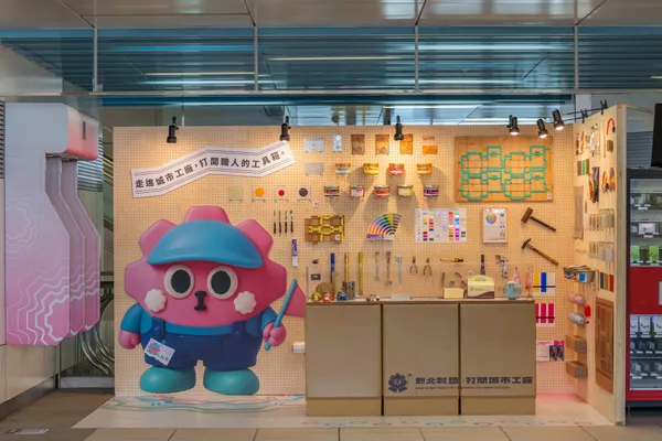 2025 新北製造：打開城市工廠