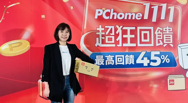  預熱期業績已雙位數成長！統一入股後首戰雙 11，PChome 如何借力逆襲？