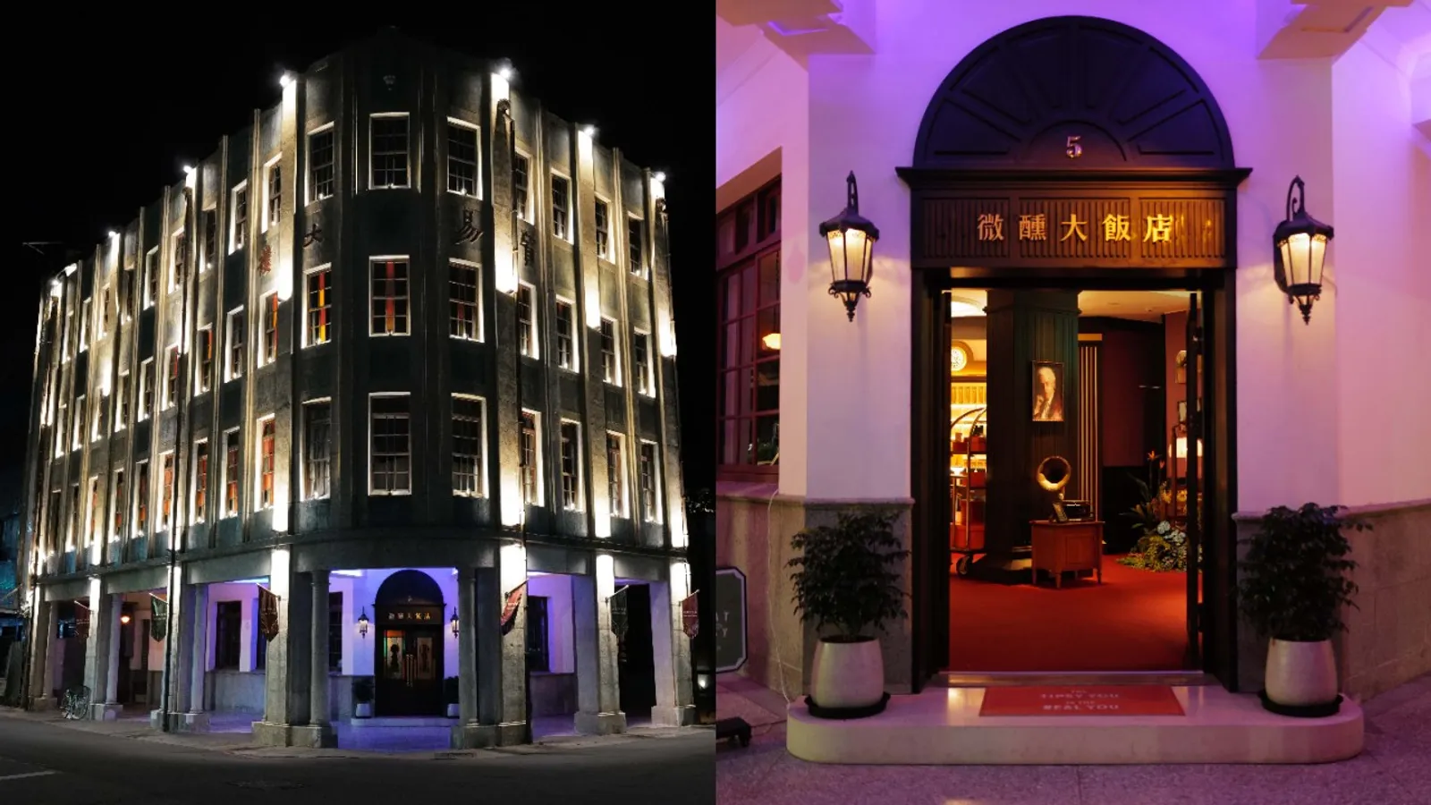 微醺大飯店》登入高雄！叁式操刀AI 生成藝術、9m88 獻唱主題曲，打造四層樓沉浸空間| ShoppingDesign