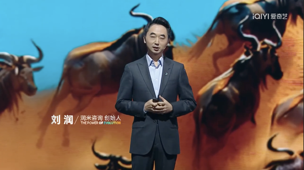  當既有商模失靈，企業如何求生？劉潤：用「大遷徙」的智慧翻轉危機