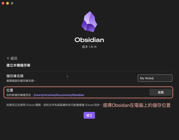Obsidian安裝