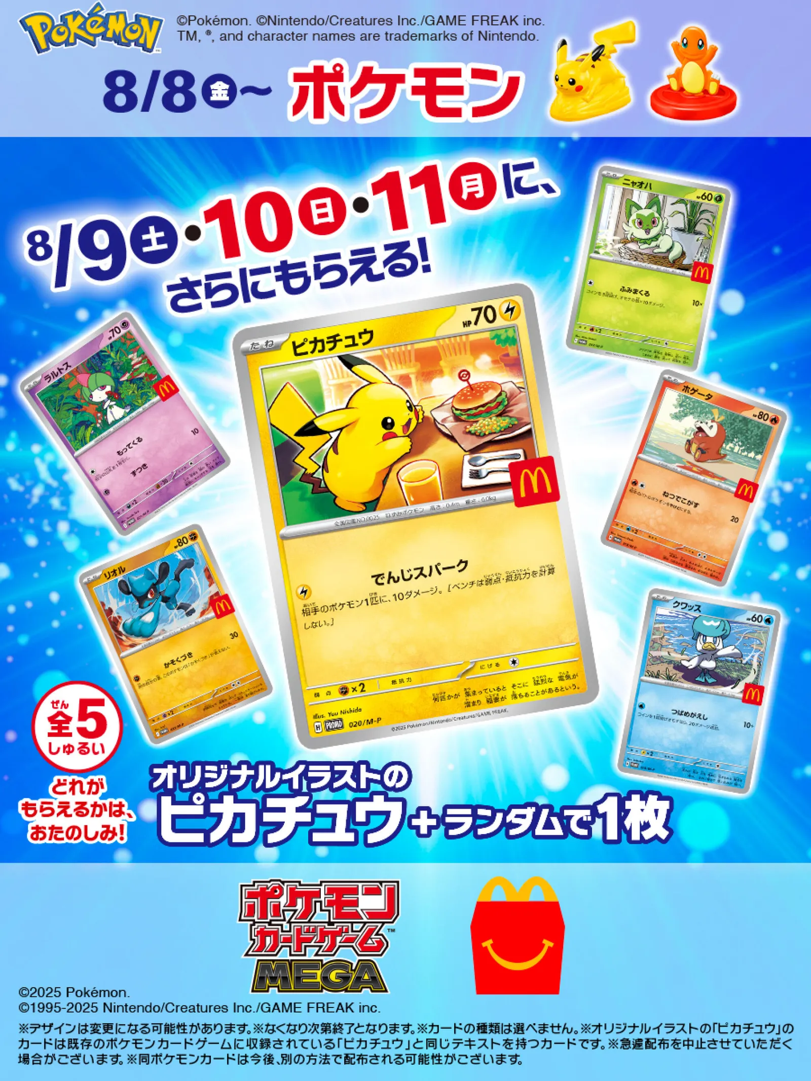快樂兒童餐不快樂、「買餐送贈品」變公關大危機！從台、日都有的行銷翻車事件，學習吉野家、任天堂的聰明對策
