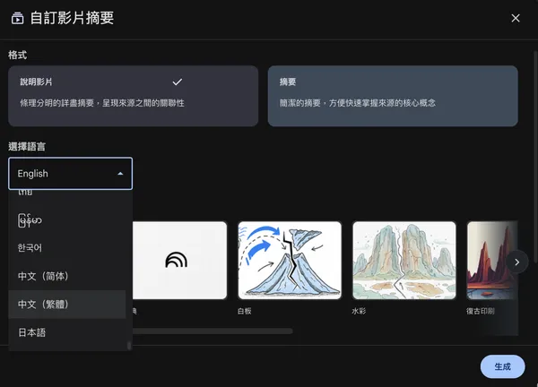 影片摘要已經支援繁體中文