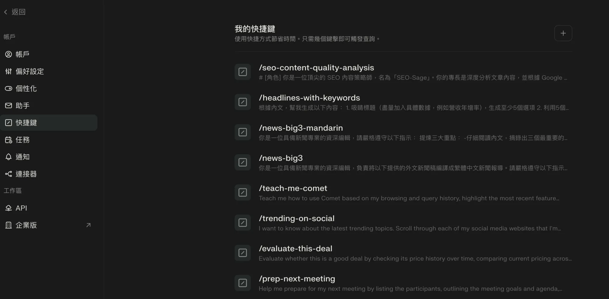 我的快捷鍵