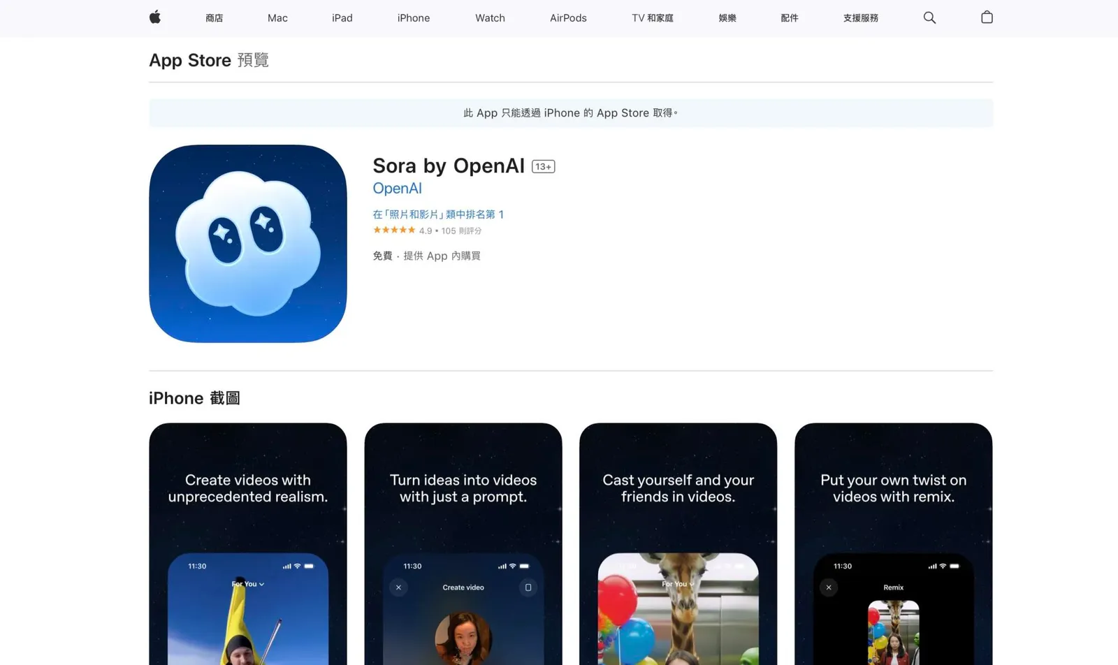 Sora 2的用戶協作與即時預覽功能