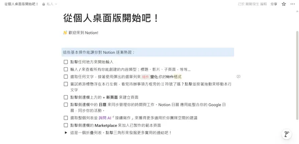 Notion AI