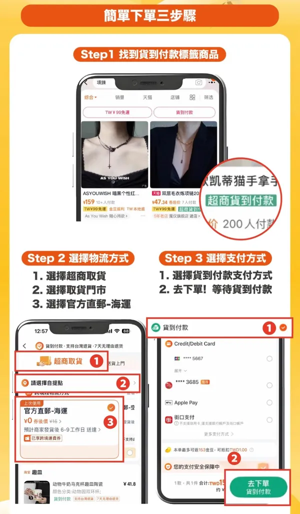 台灣淘寶
