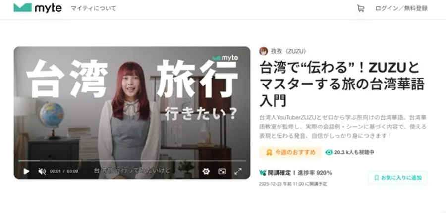 8成大學生用兩倍速看課！Z世代看YouTube念書、上班族瘋副業：日本「令和式學習」是什麼？