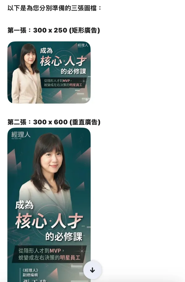 #0 Nano banana 圖片尺寸調整