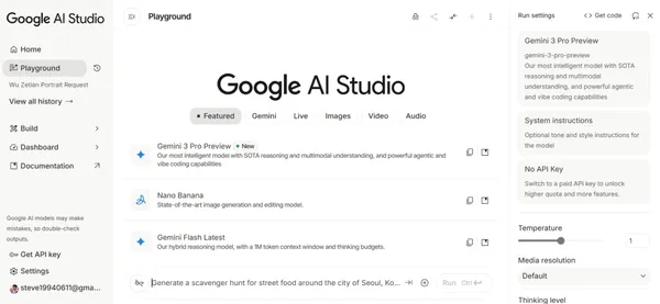 #1 Gemini 3 來了！替你自動規劃旅遊行程、整理 Gmail AI Studio 能免費用，