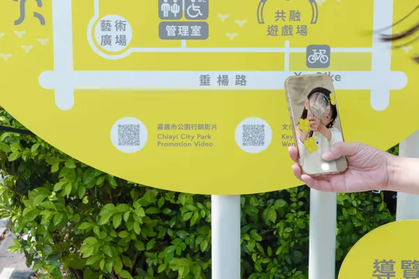 嘉義文化公園指標系統