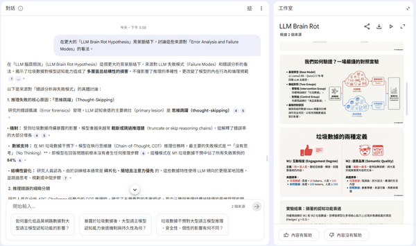  NotebookLM 更新：語音摘要支援繁體中文，還能一鍵生成簡報！功能一次看