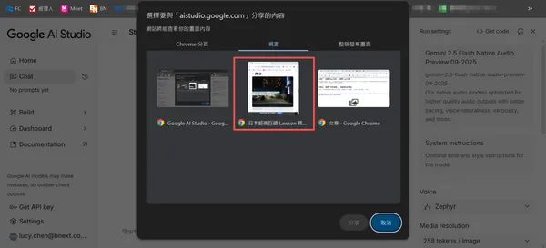 google ai studio 5.png