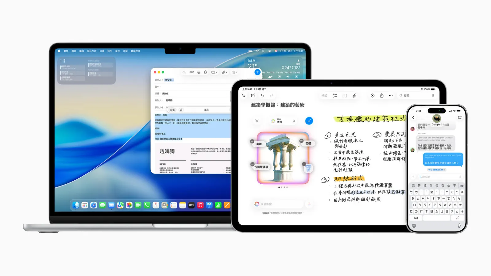 Apple Intelligence 繁中上線！蘋果 iOS 26.1 推出 AI 即時翻譯、書寫、影像全能助手，安裝、使用一次看