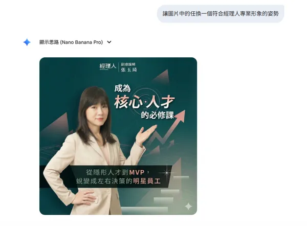 Nano banana 圖片尺寸調整