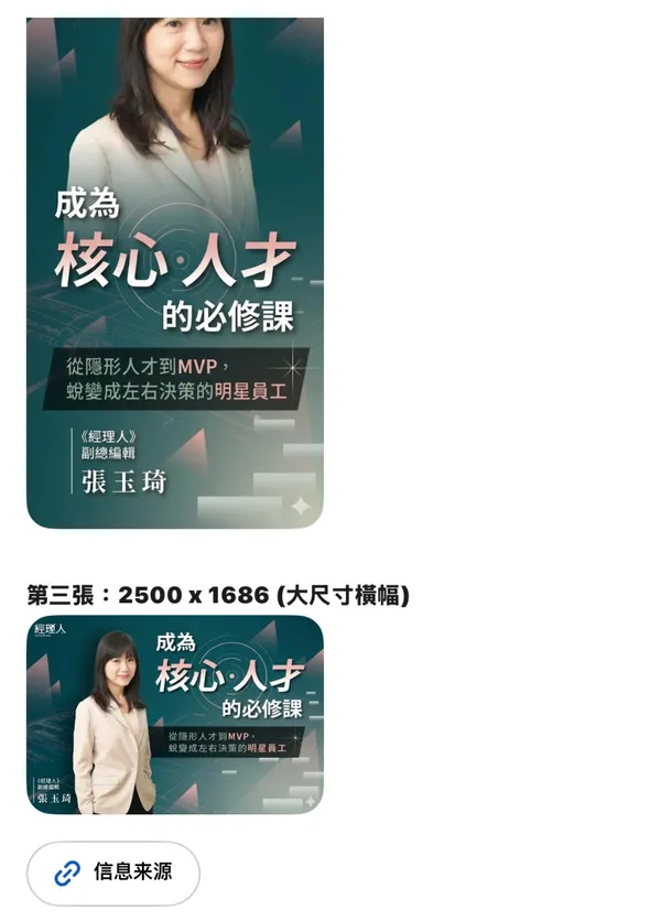 #1 Nano banana 圖片尺寸調整