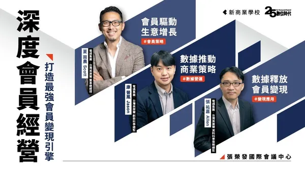 3/18 深度會員經營｜2026 打造最強會員變現引擎