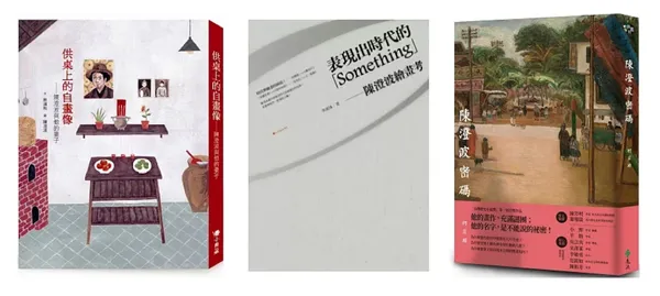 陳澄波特展小旅行