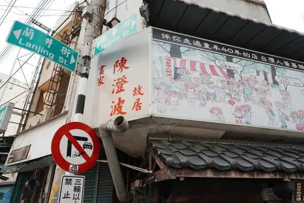 陳澄波特展小旅行