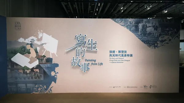 陳澄波特展小旅行