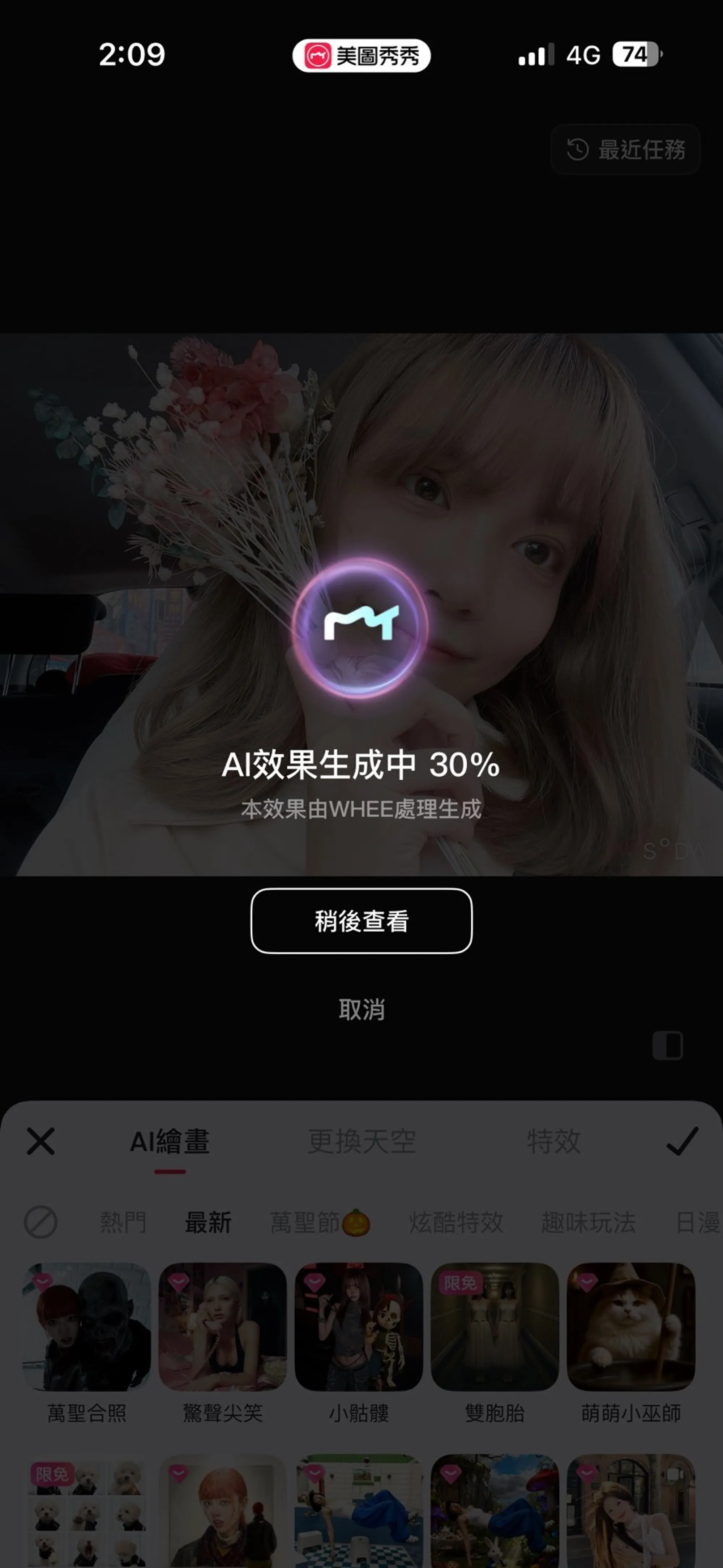 美圖秀秀生成雪景照_操作方式2.jpg