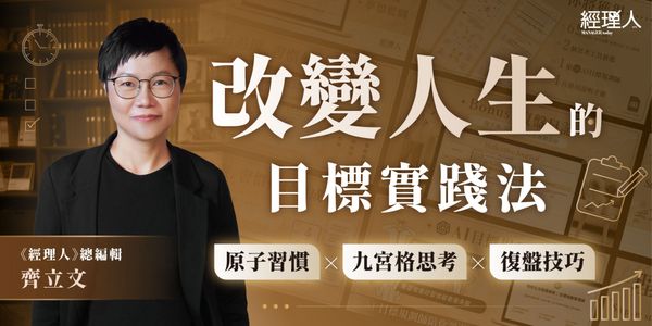  一張圖學會「思考斷捨離」！把大目標拆成小步驟，2026 願望不再空談