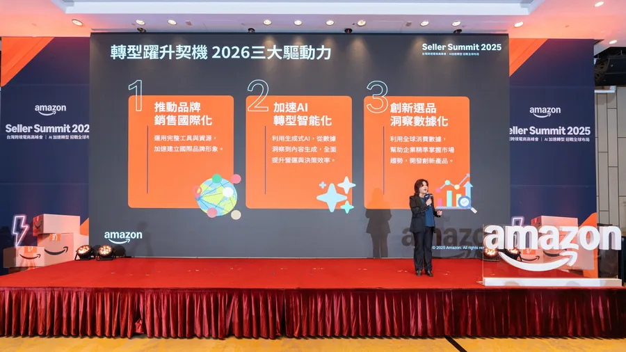 AI × 出海新策略！亞馬遜跨境電商高峰會重磅登場，為台灣企業量身打造「出海突圍」新戰略！