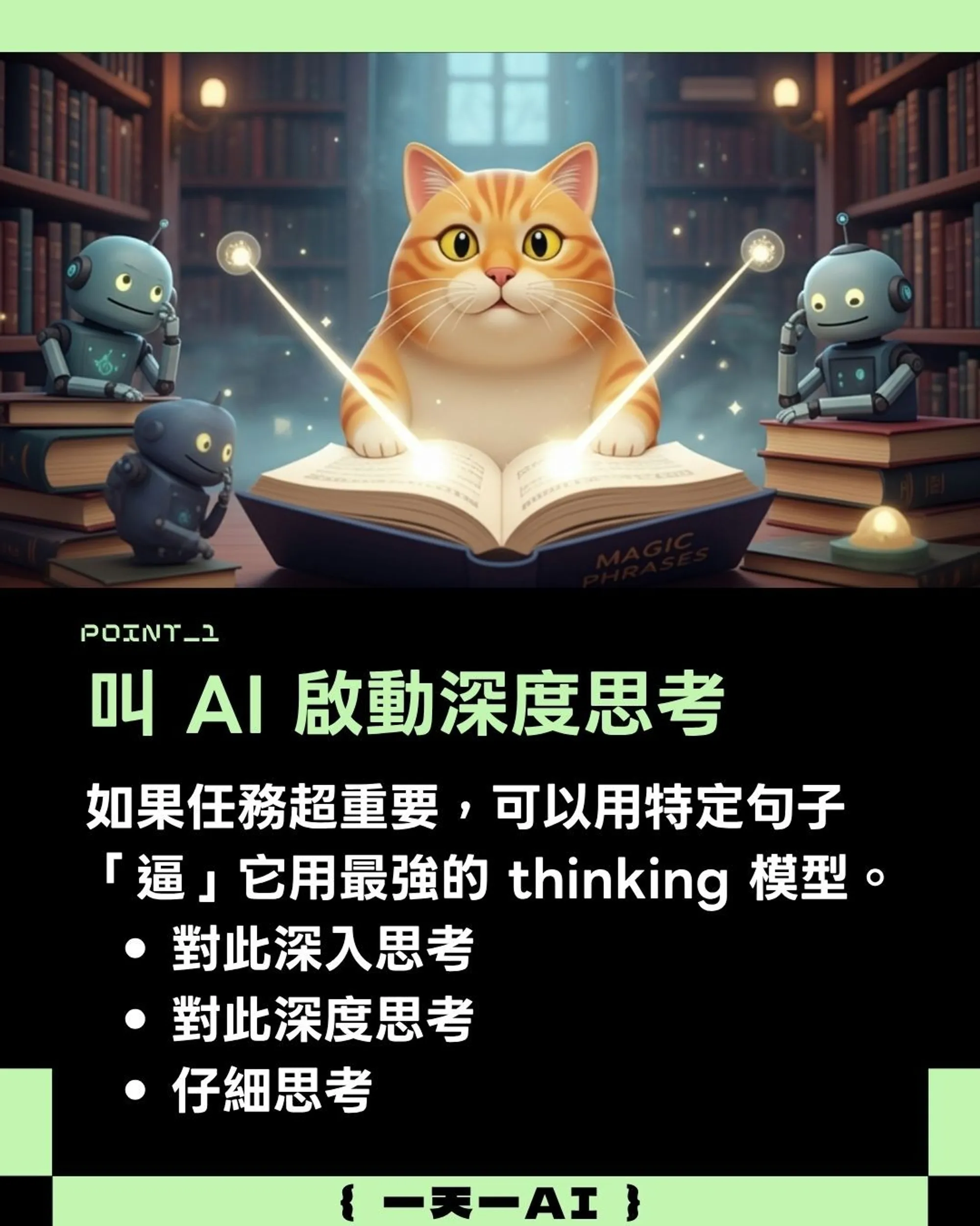 ChatGPT提示詞-2.jpg