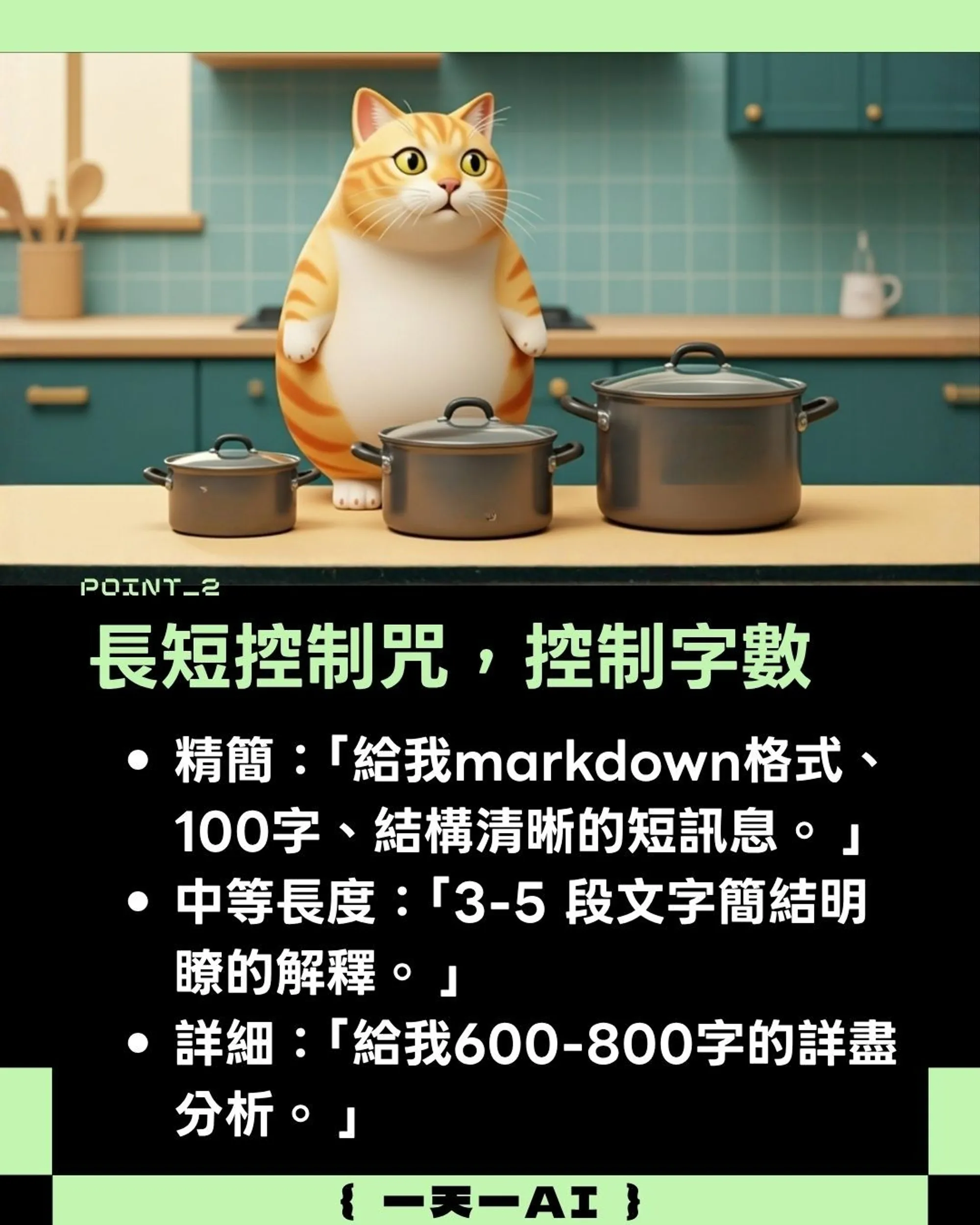 ChatGPT提示詞-3.jpg