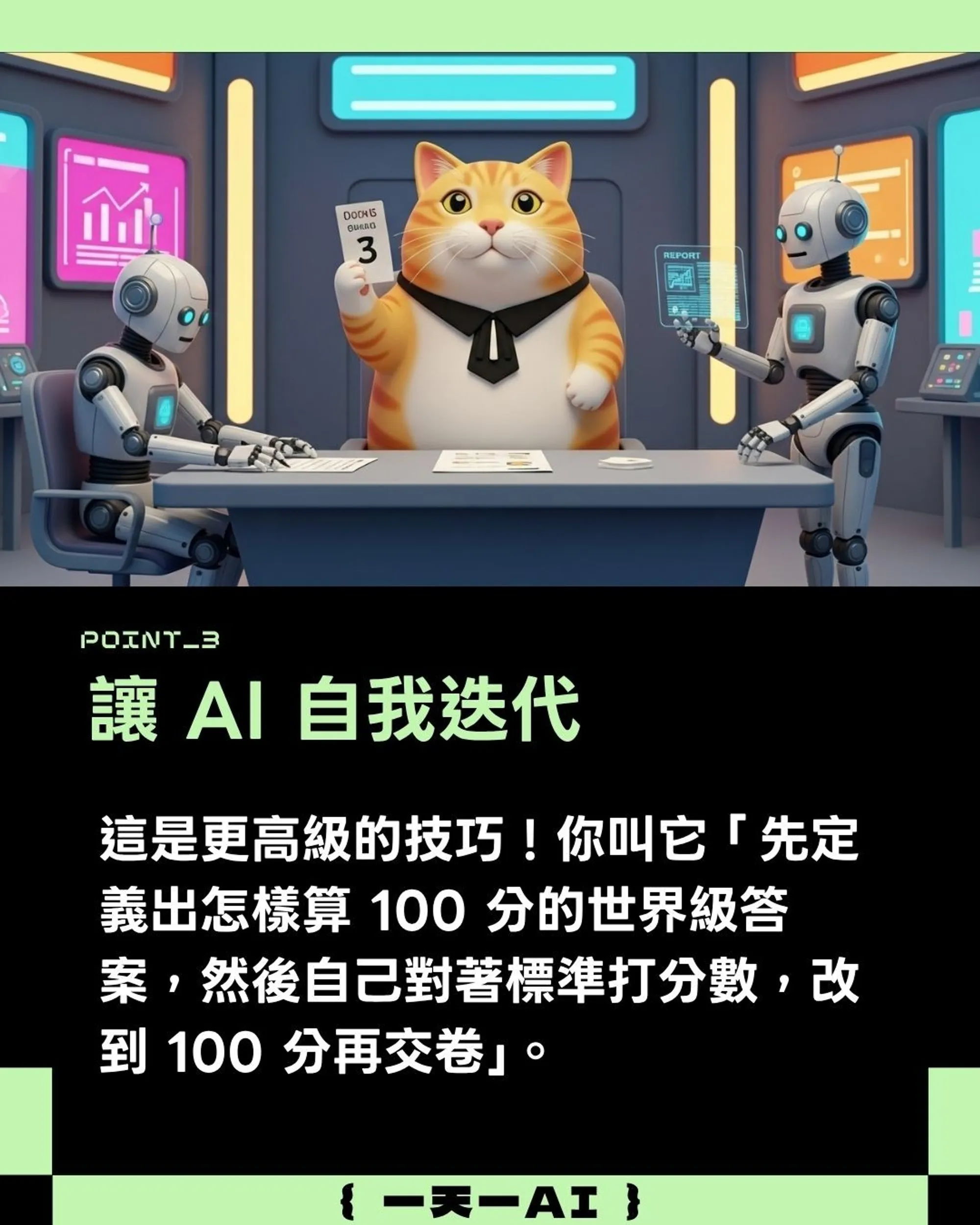 ChatGPT提示詞-4.jpg
