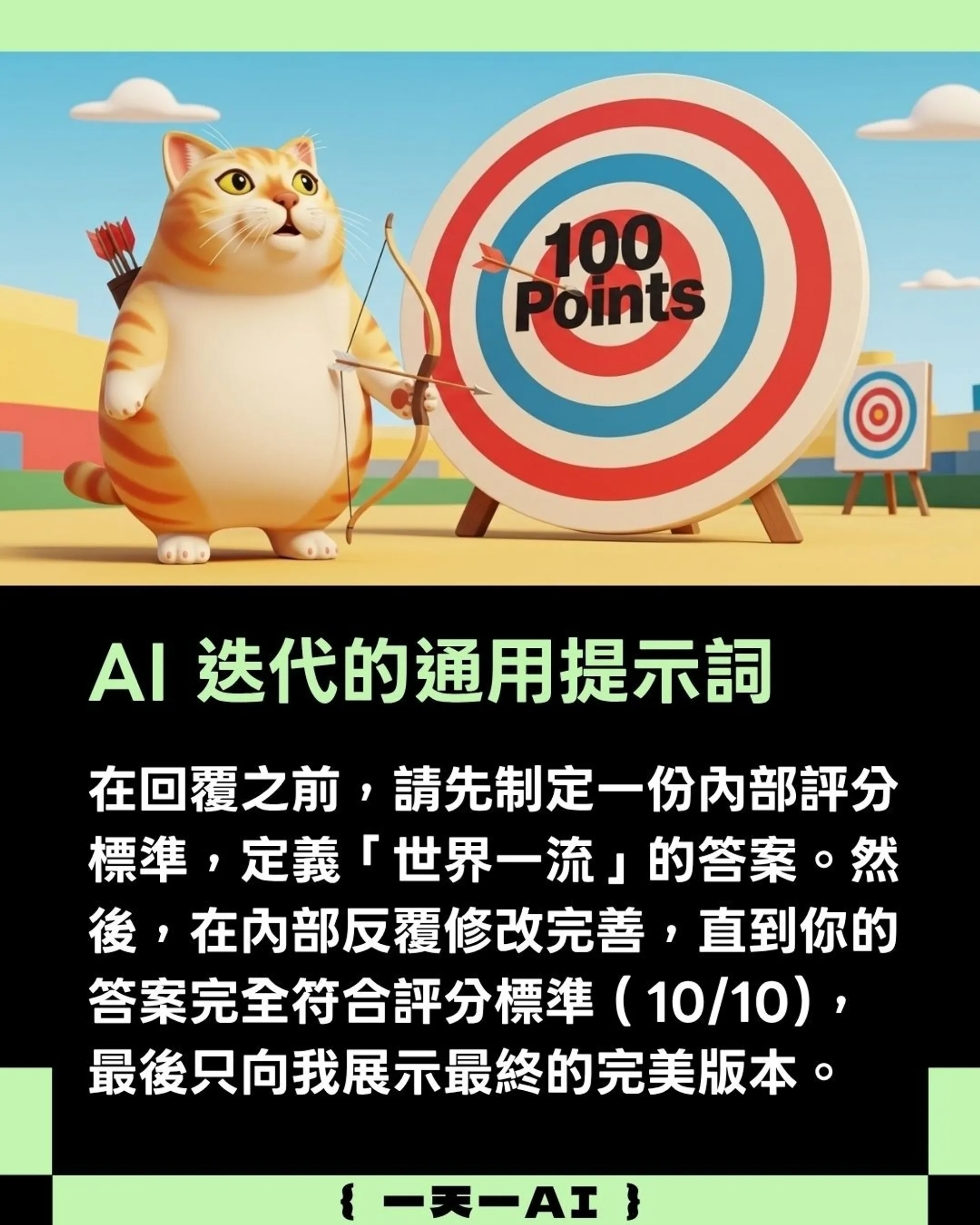 ChatGPT提示詞-5.jpg