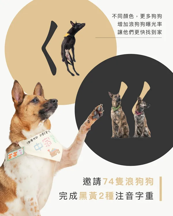 華康浪狗狗體