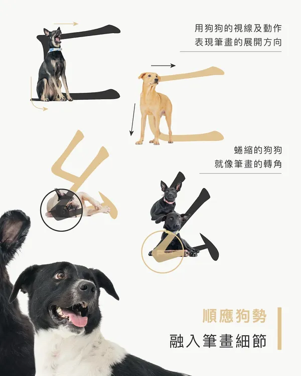 華康浪狗狗體
