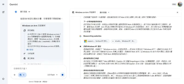 Gemini Deep Research 1.jpeg