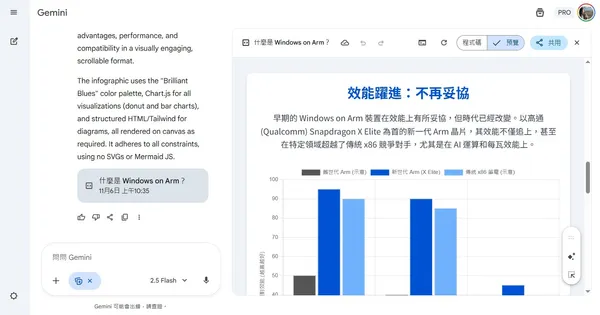 Gemini Deep Research 2.jpg