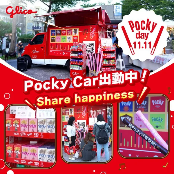 Glico 格力高台灣.jpg