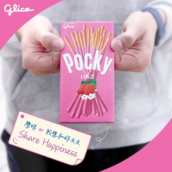 Glico 格力高台灣.jpg