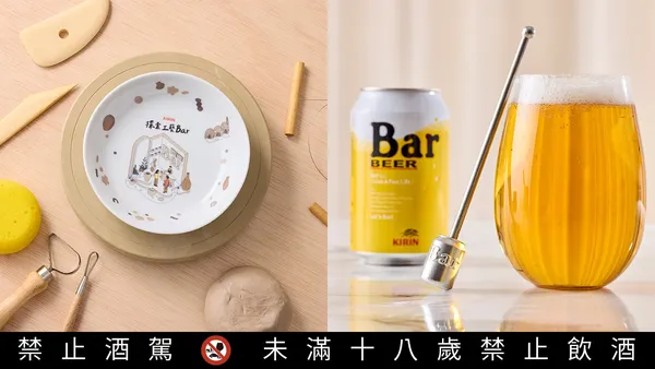 工藝生活新提案！KIRIN Bar BEER 與 8 組地方職人共創，把工藝手作溫度帶進日常品味