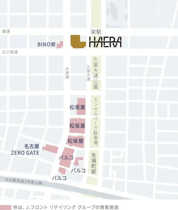 名古屋「HAERA」2026 開幕