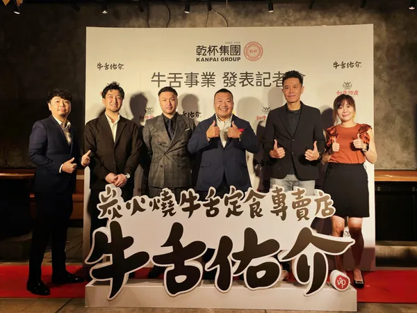  8 點乾杯將走入歷史！乾杯集團為何降價搶攻 Z 世代？僅 50%能食用的牛舌反成新動能？