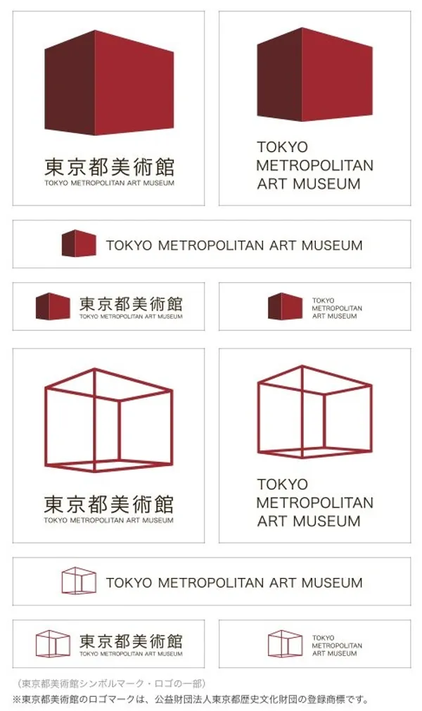 東京都美術館 (1).jpeg